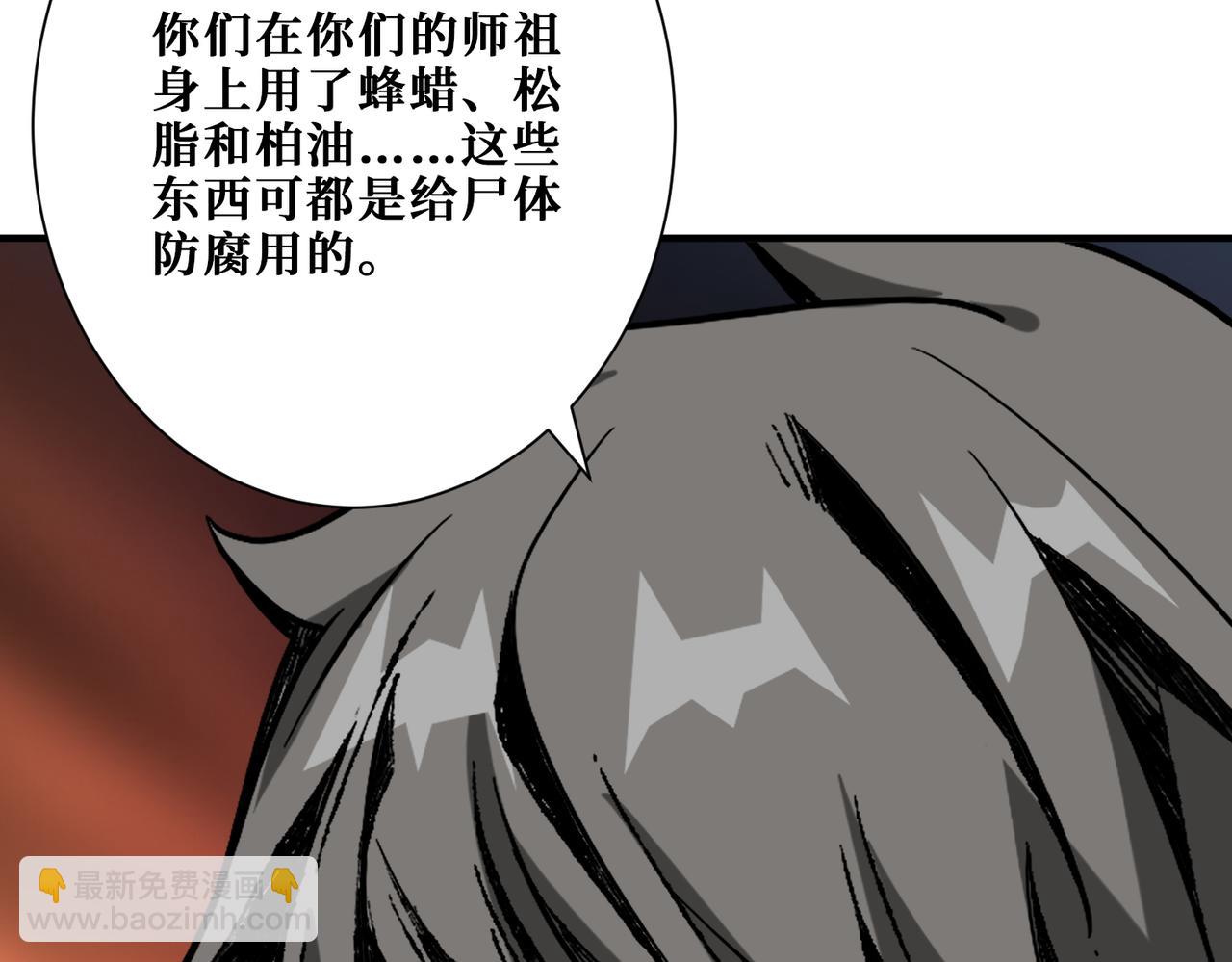 第371话 你再说，假吗？22