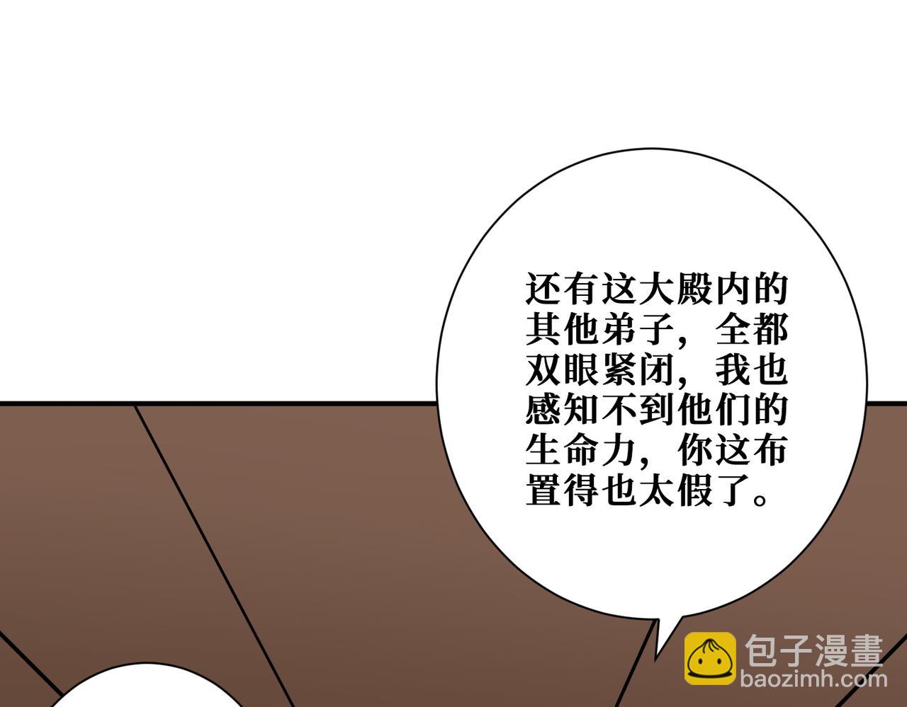第371话 你再说，假吗？26