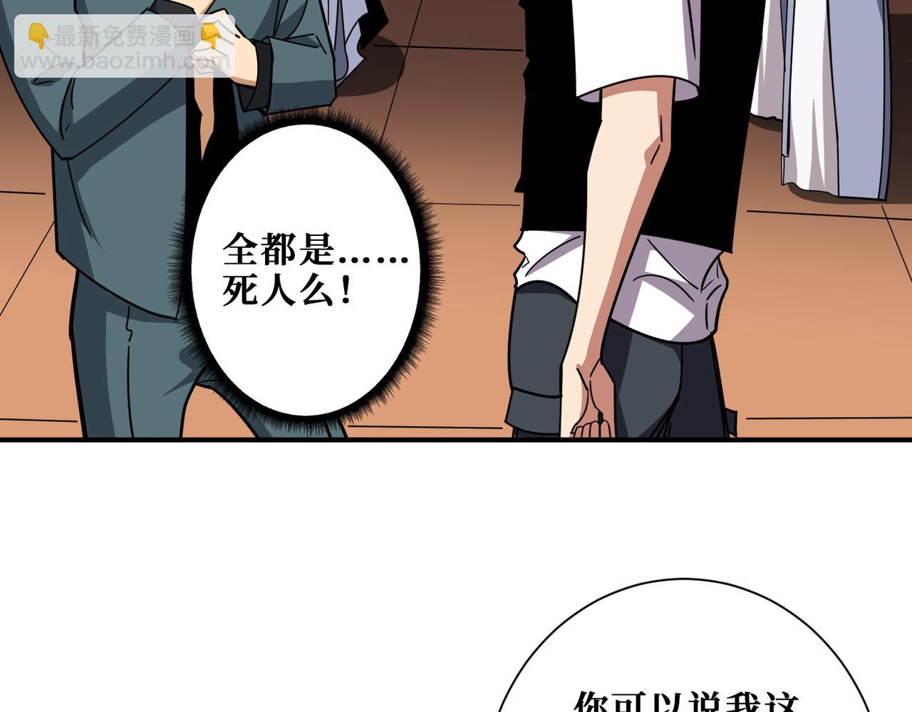 第371话 你再说，假吗？28