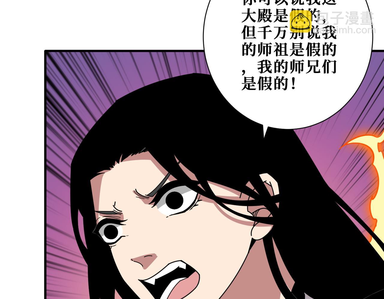 第371话 你再说，假吗？29