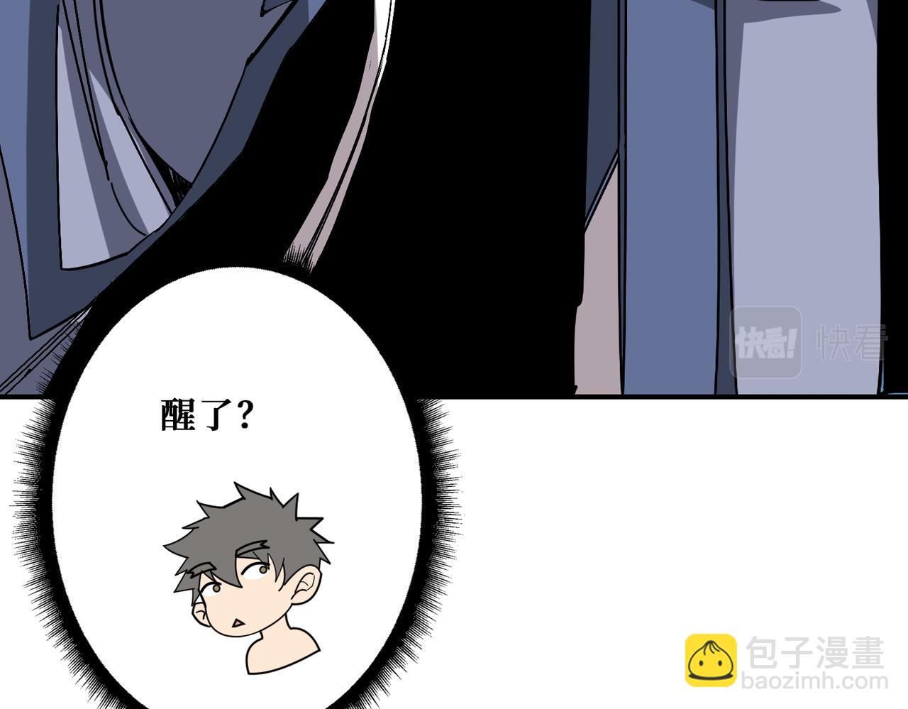 第371话 你再说，假吗？3