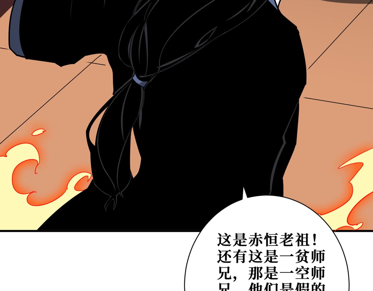 第371话 你再说，假吗？33