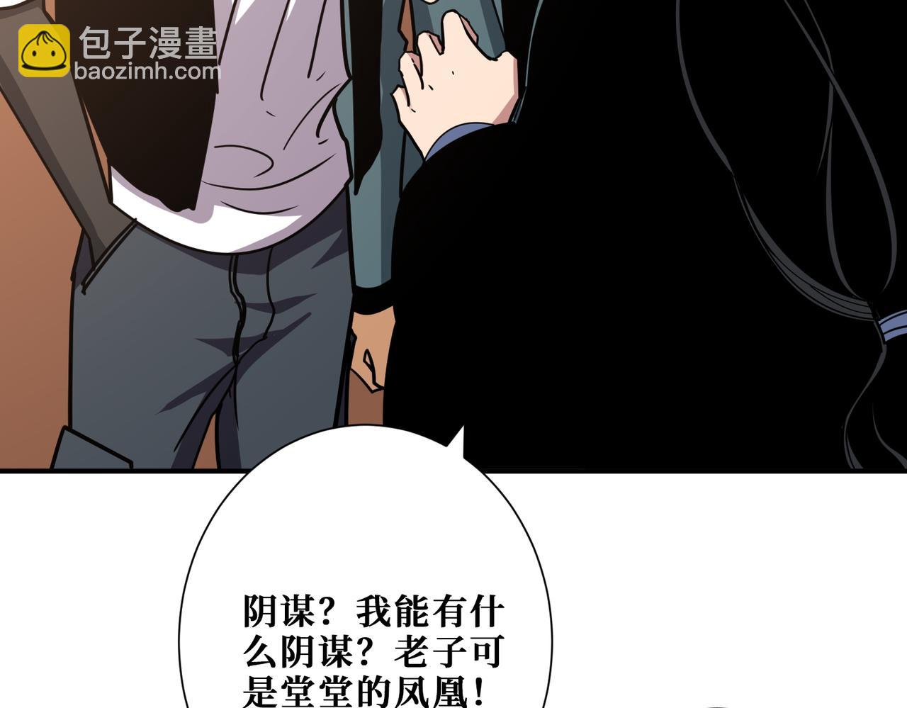 第371话 你再说，假吗？36