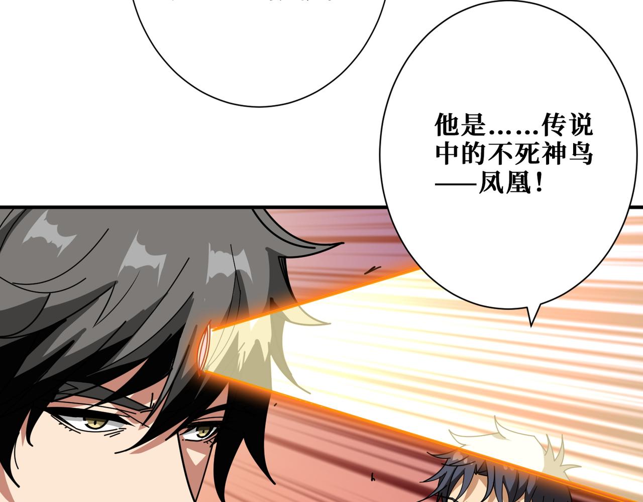 第371话 你再说，假吗？37