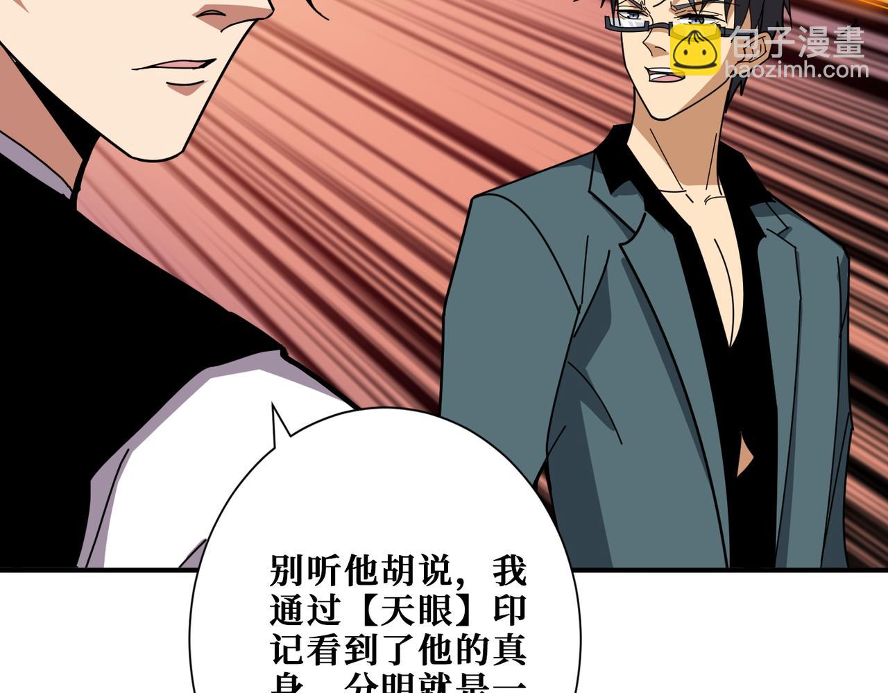 第371话 你再说，假吗？38