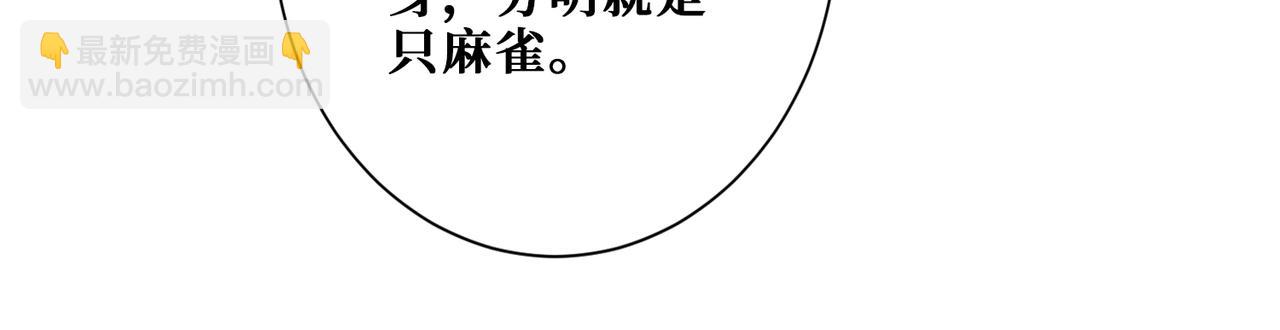 第371话 你再说，假吗？39
