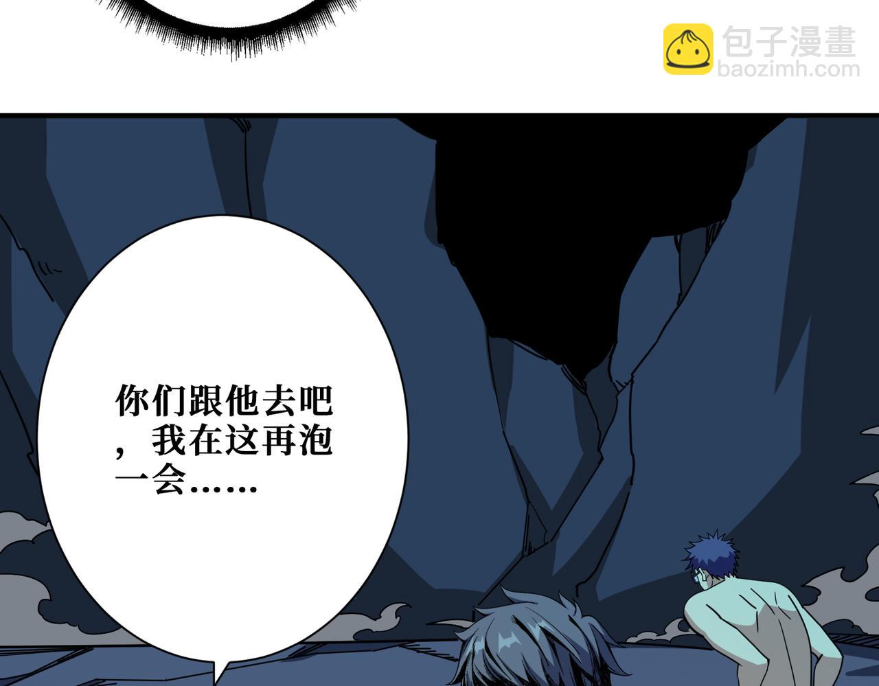 第371话 你再说，假吗？4