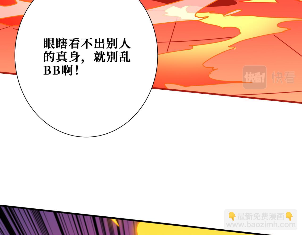 第371话 你再说，假吗？43