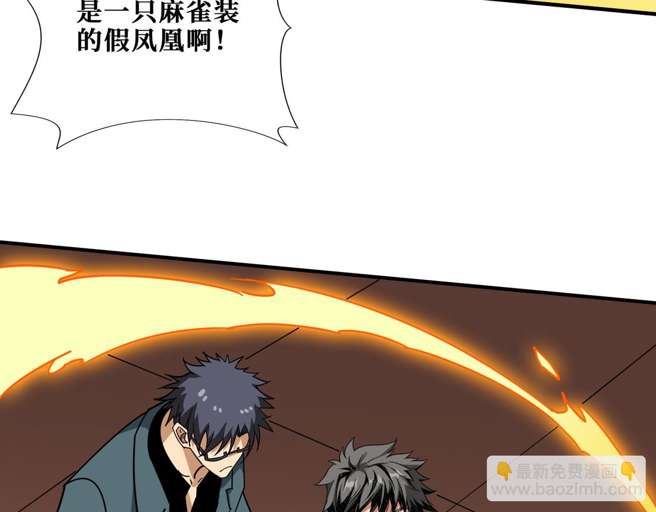 第371话 你再说，假吗？53