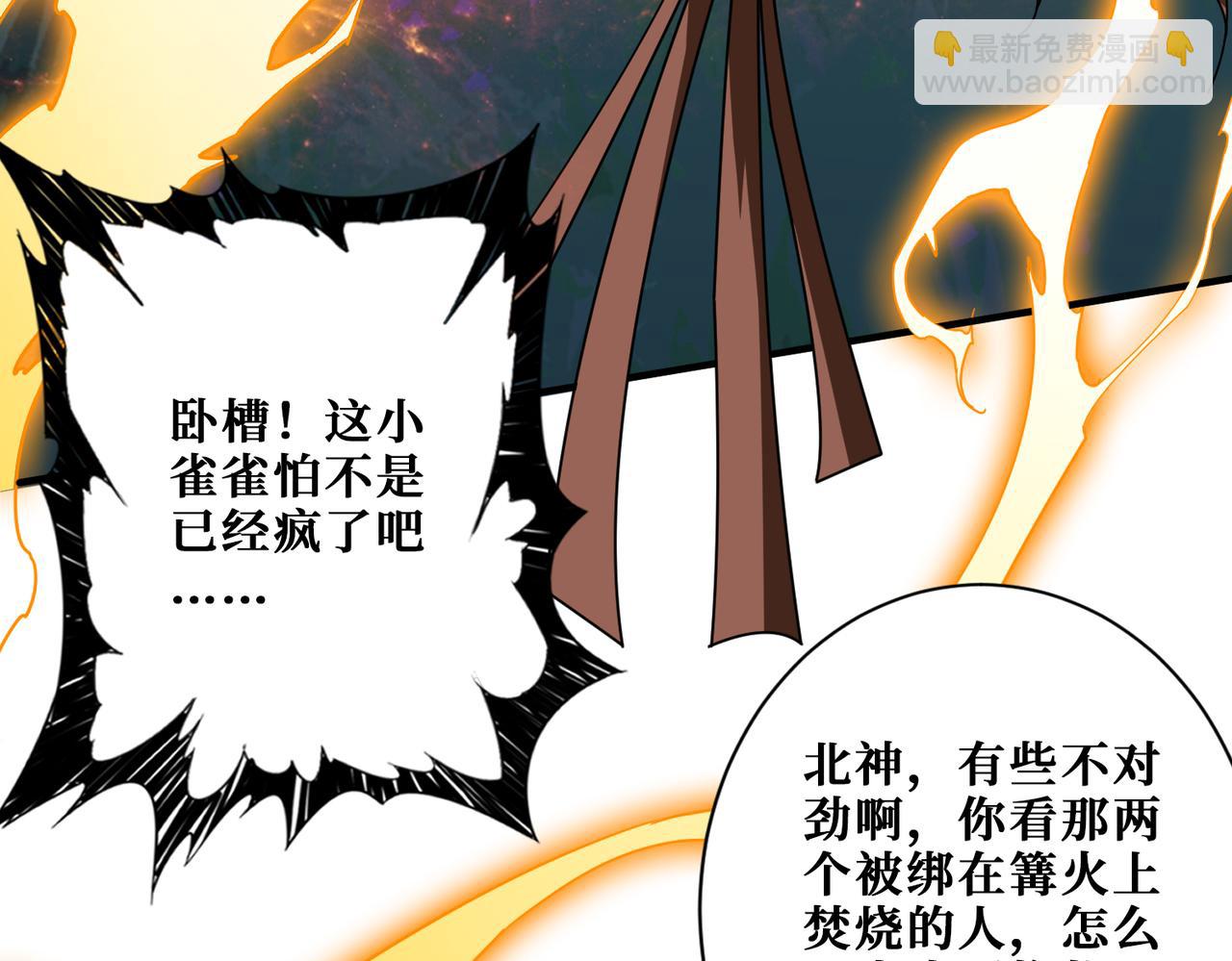 第371话 你再说，假吗？64