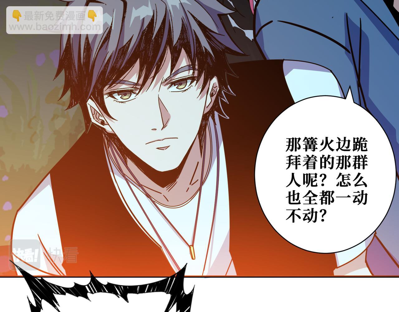 第371话 你再说，假吗？66