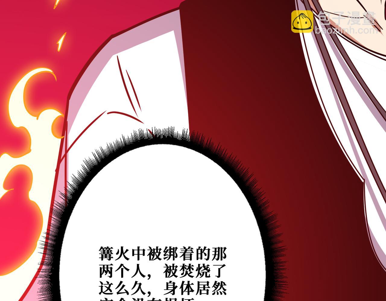 第371话 你再说，假吗？69