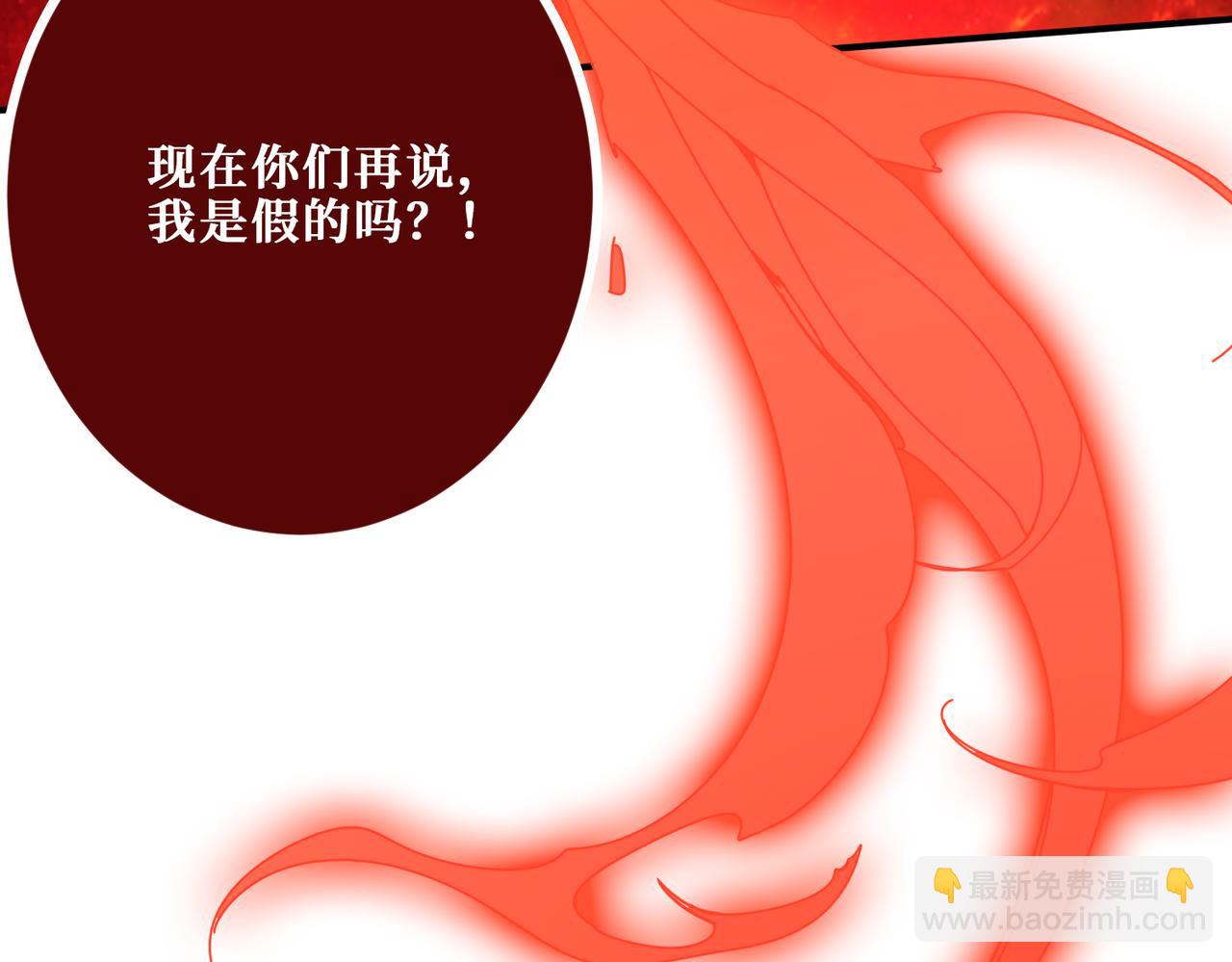 第371话 你再说，假吗？75