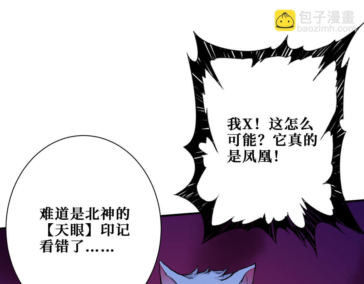 第371话 你再说，假吗？78