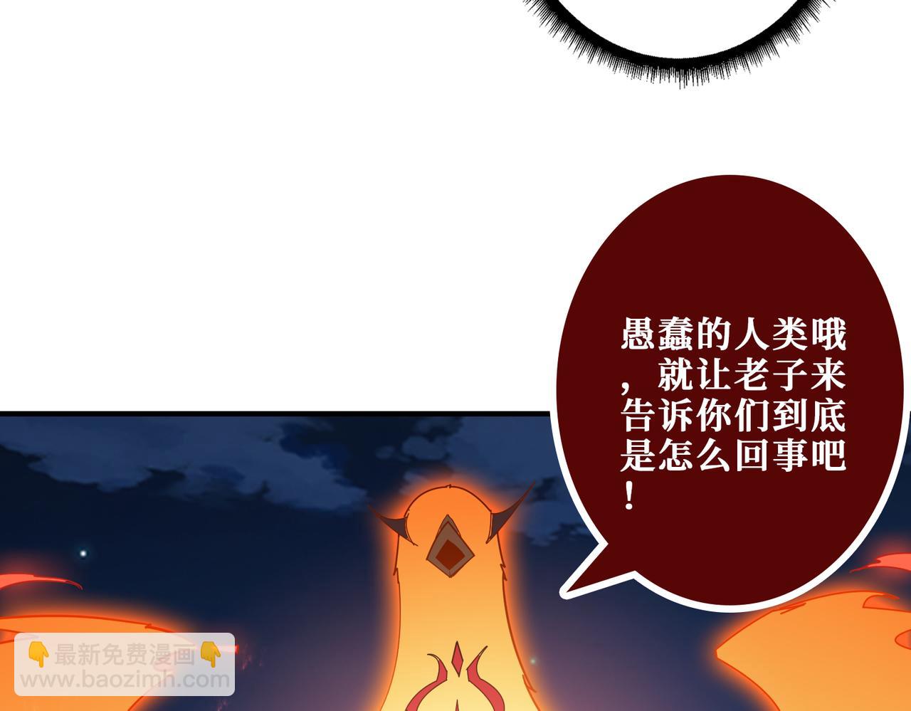 第371话 你再说，假吗？81