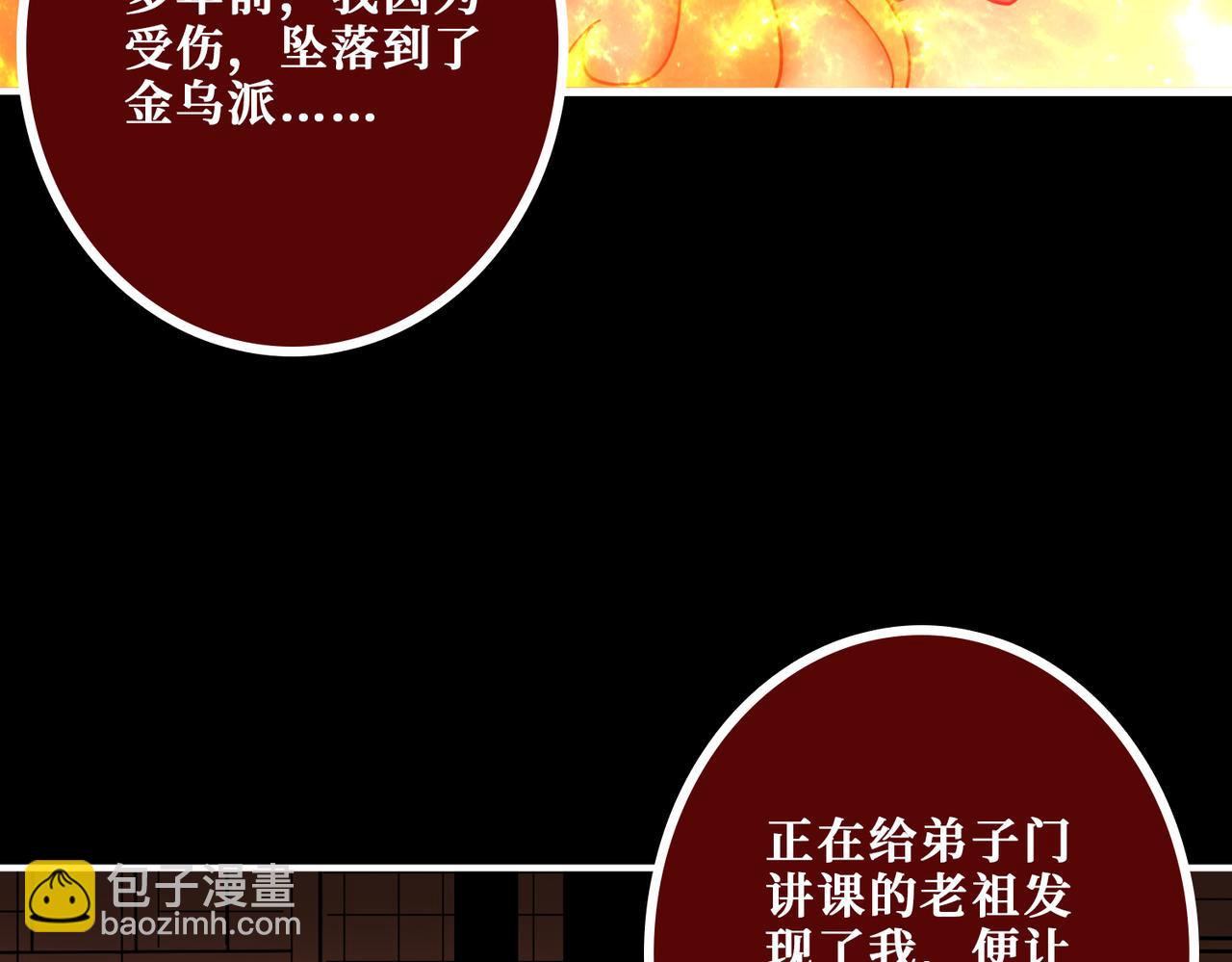 第371话 你再说，假吗？83