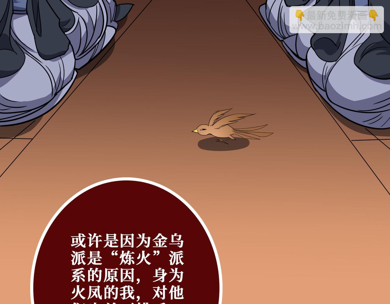 第371话 你再说，假吗？85