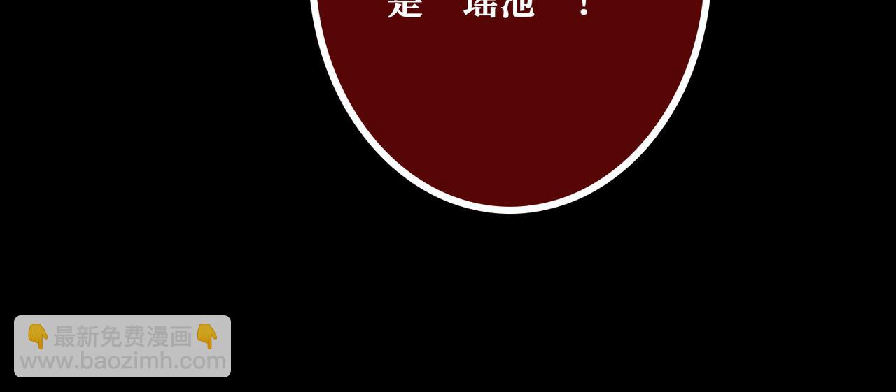 第371话 你再说，假吗？92