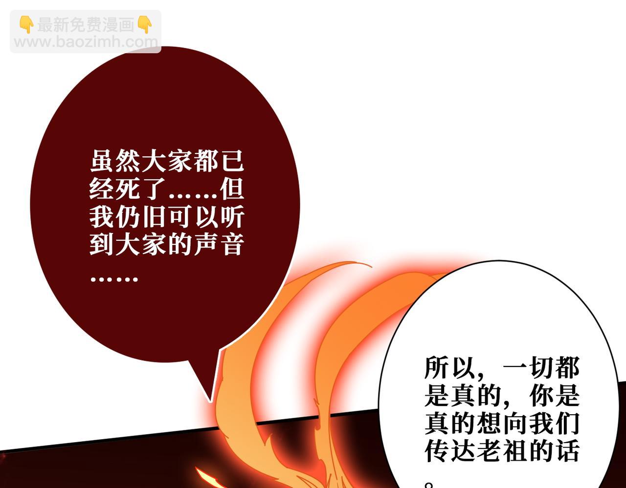 第371话 你再说，假吗？93