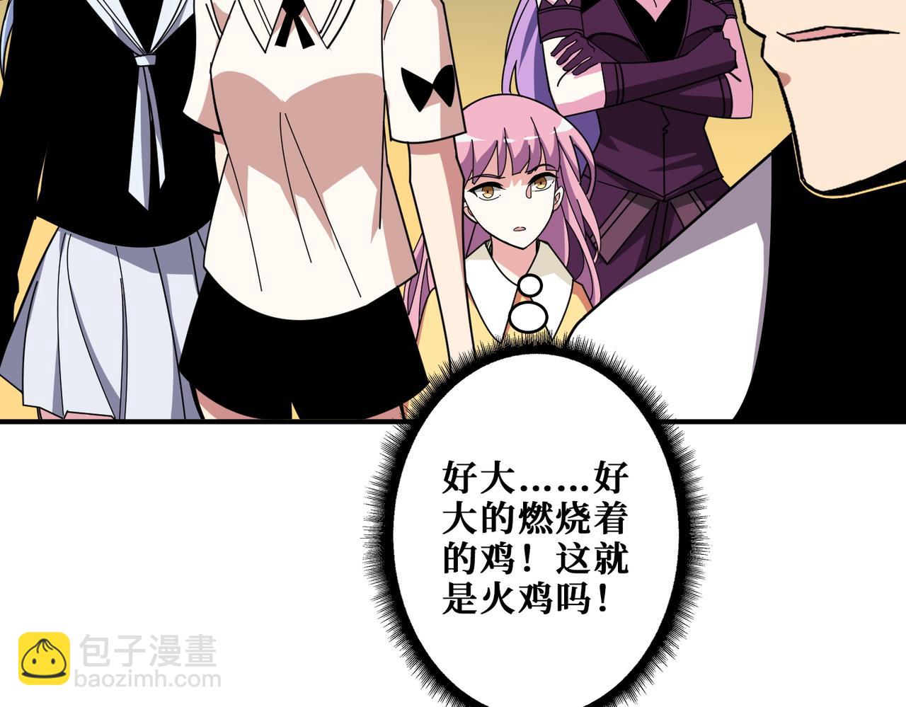 第371话 你再说，假吗？97