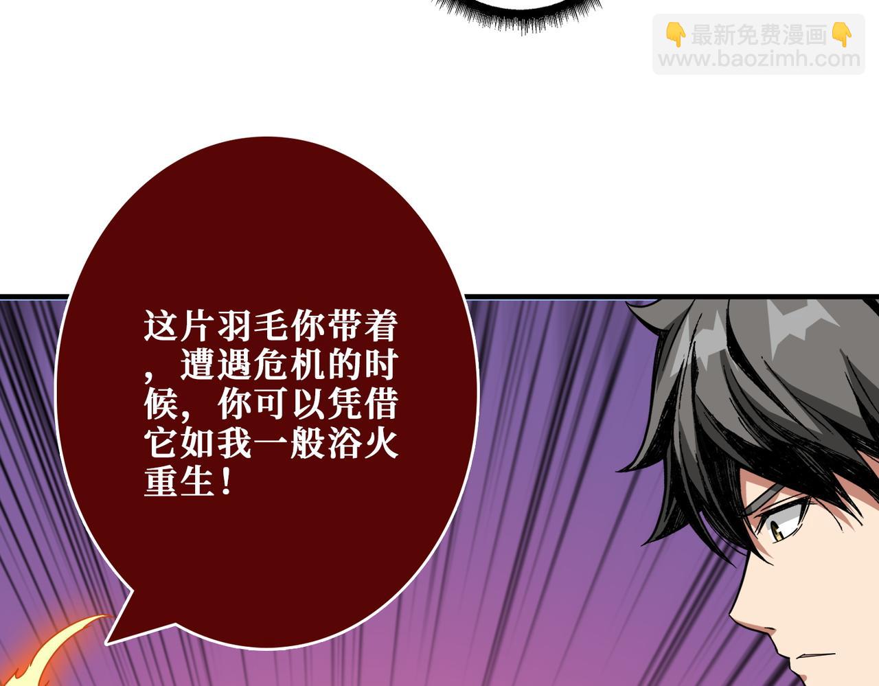 第371话 你再说，假吗？98