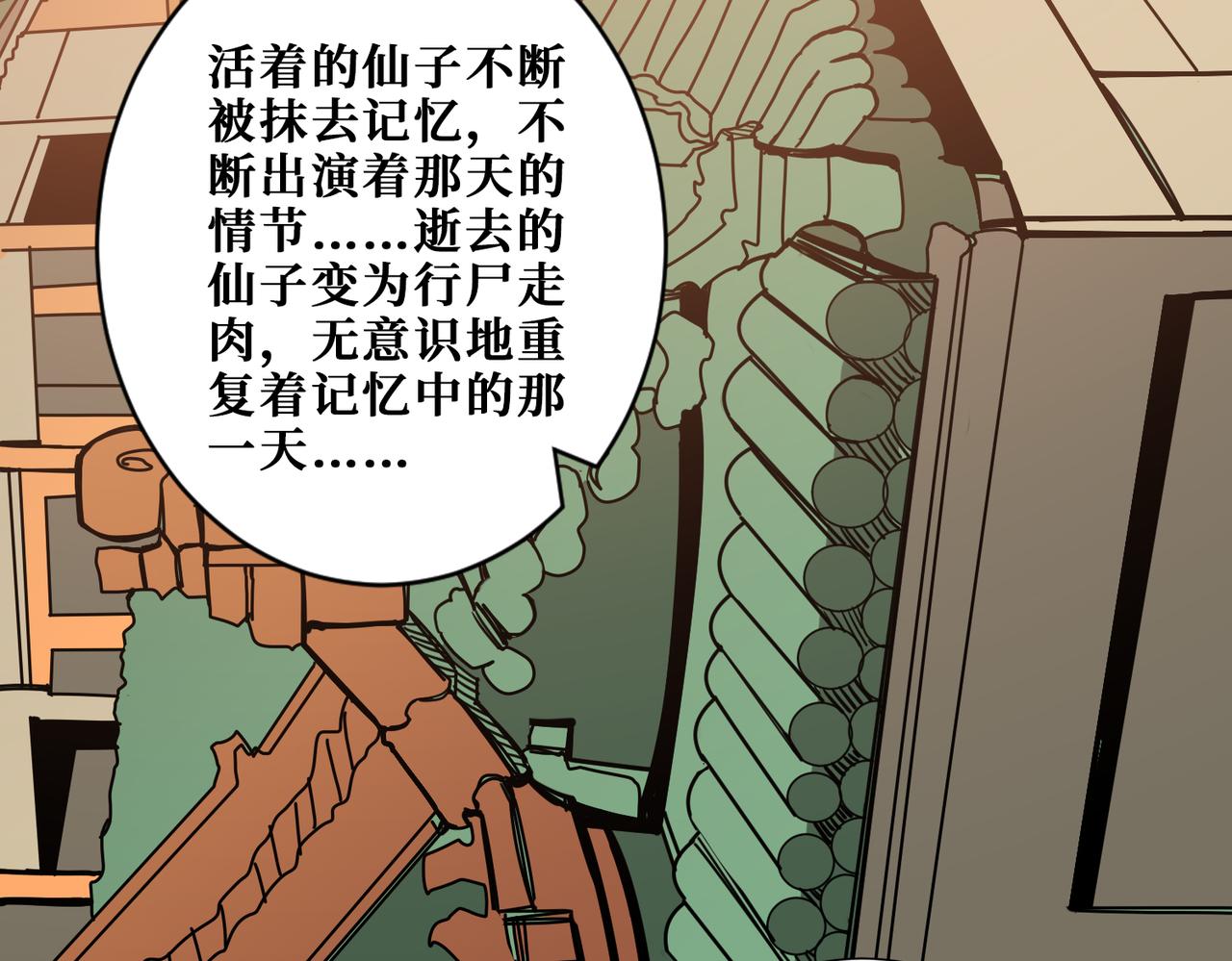 第373话 弱水107