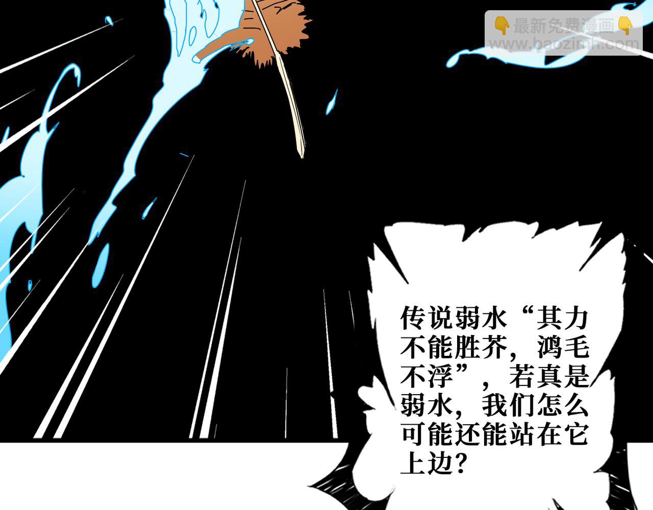 第373话 弱水120