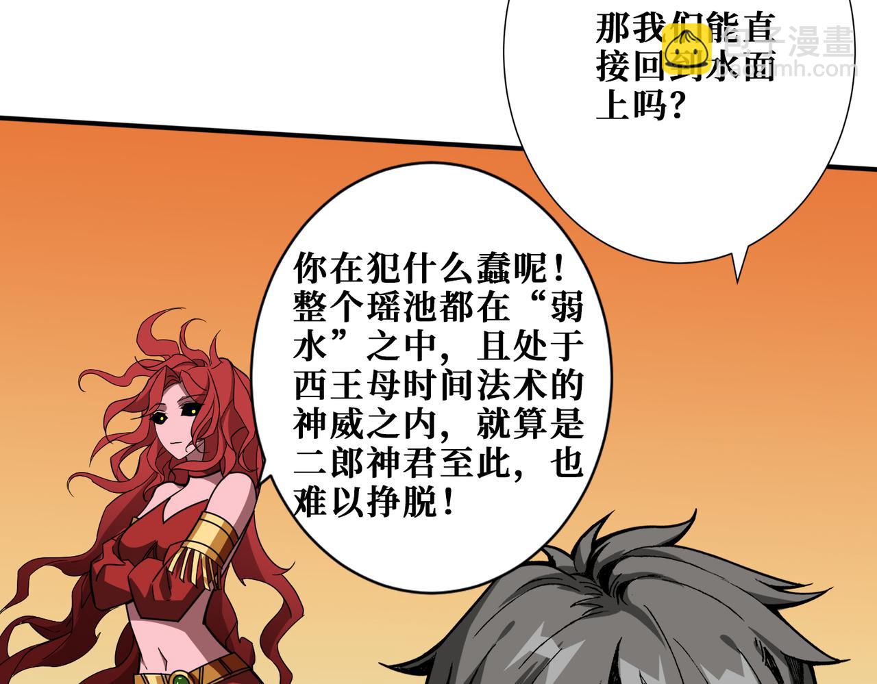 第373话 弱水128