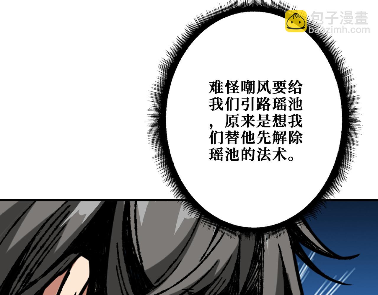 第373话 弱水131