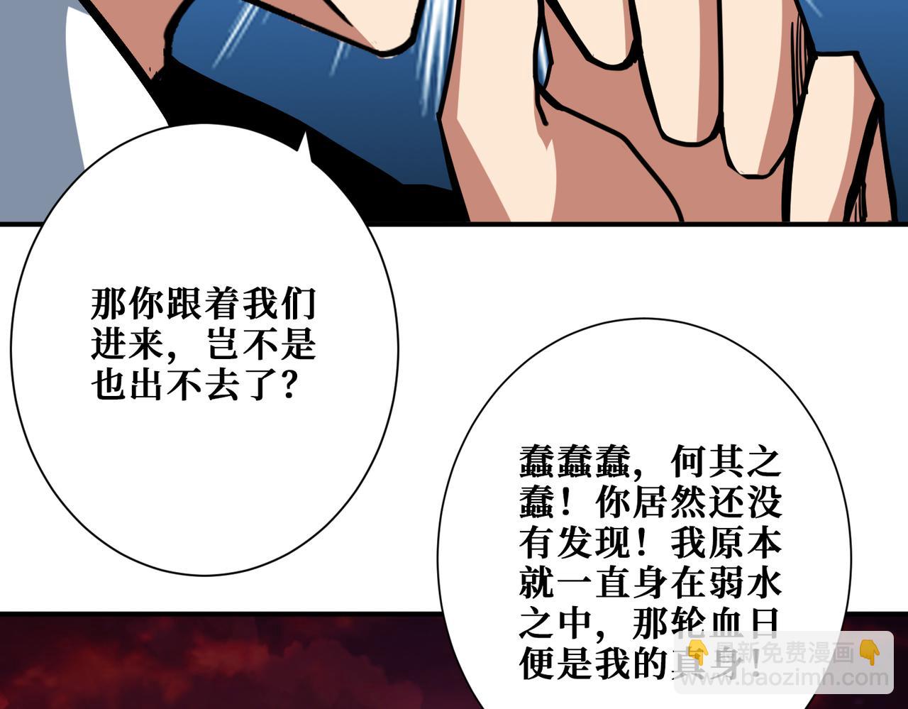 第373话 弱水133