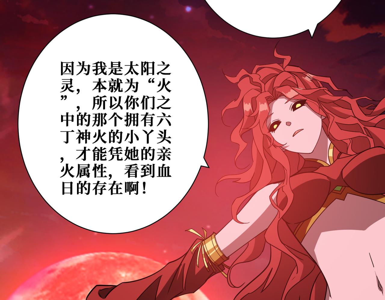第373话 弱水134