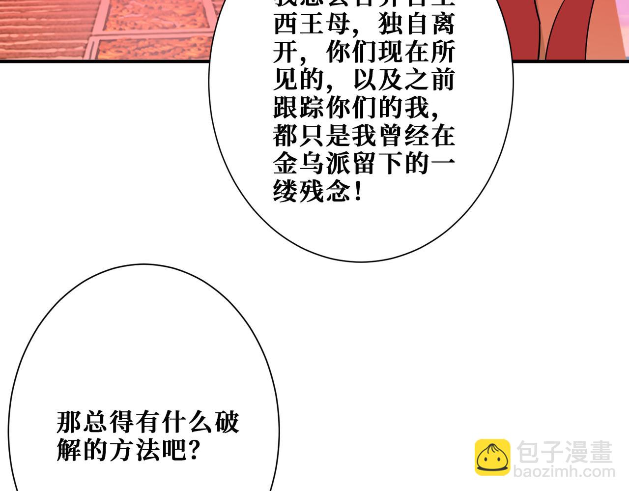 第373话 弱水136