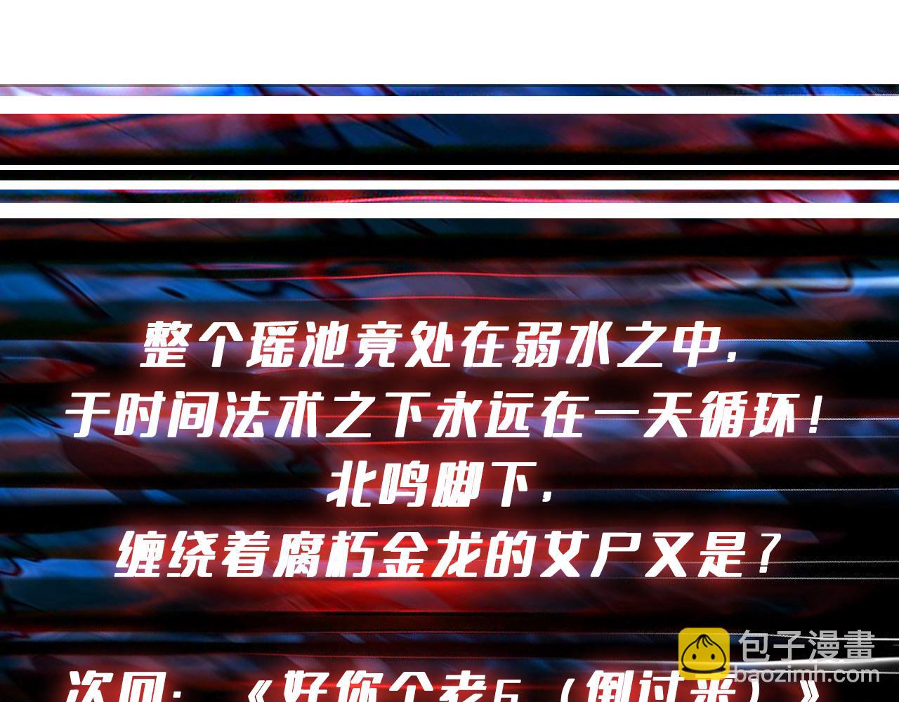 第373话 弱水143
