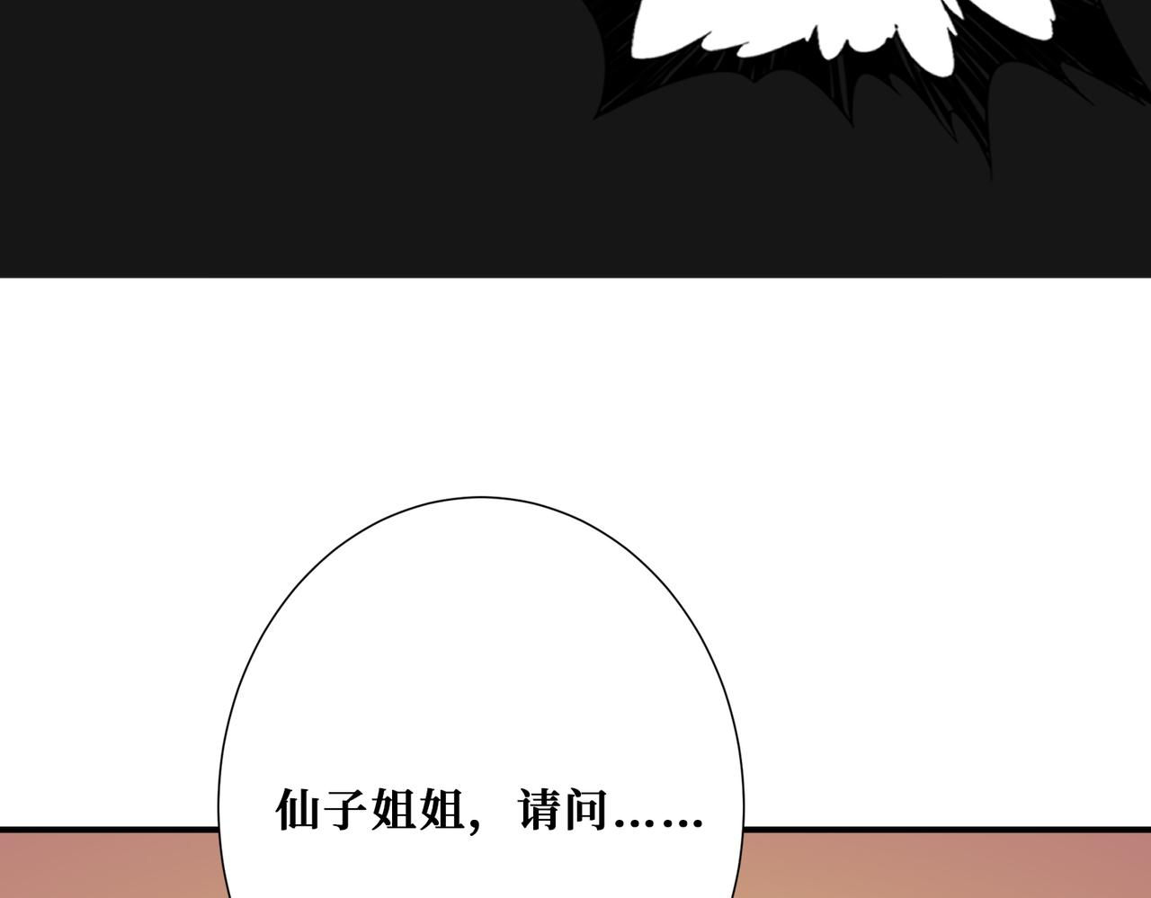第373话 弱水20