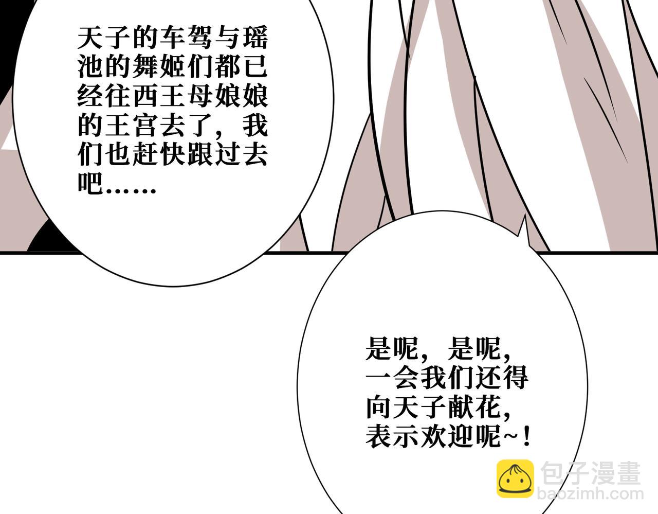 第373话 弱水23