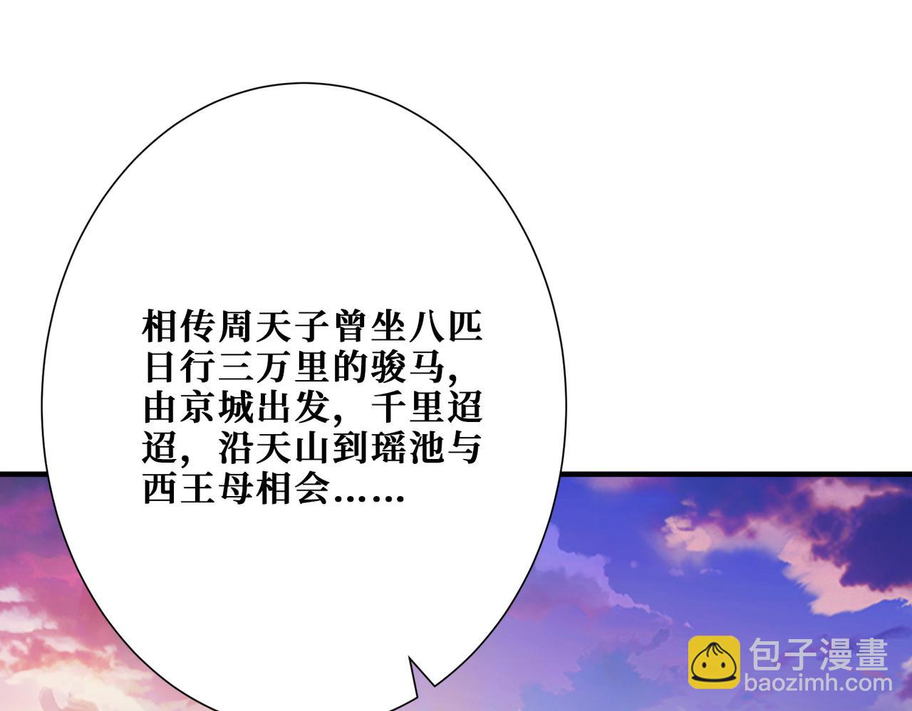第373话 弱水32