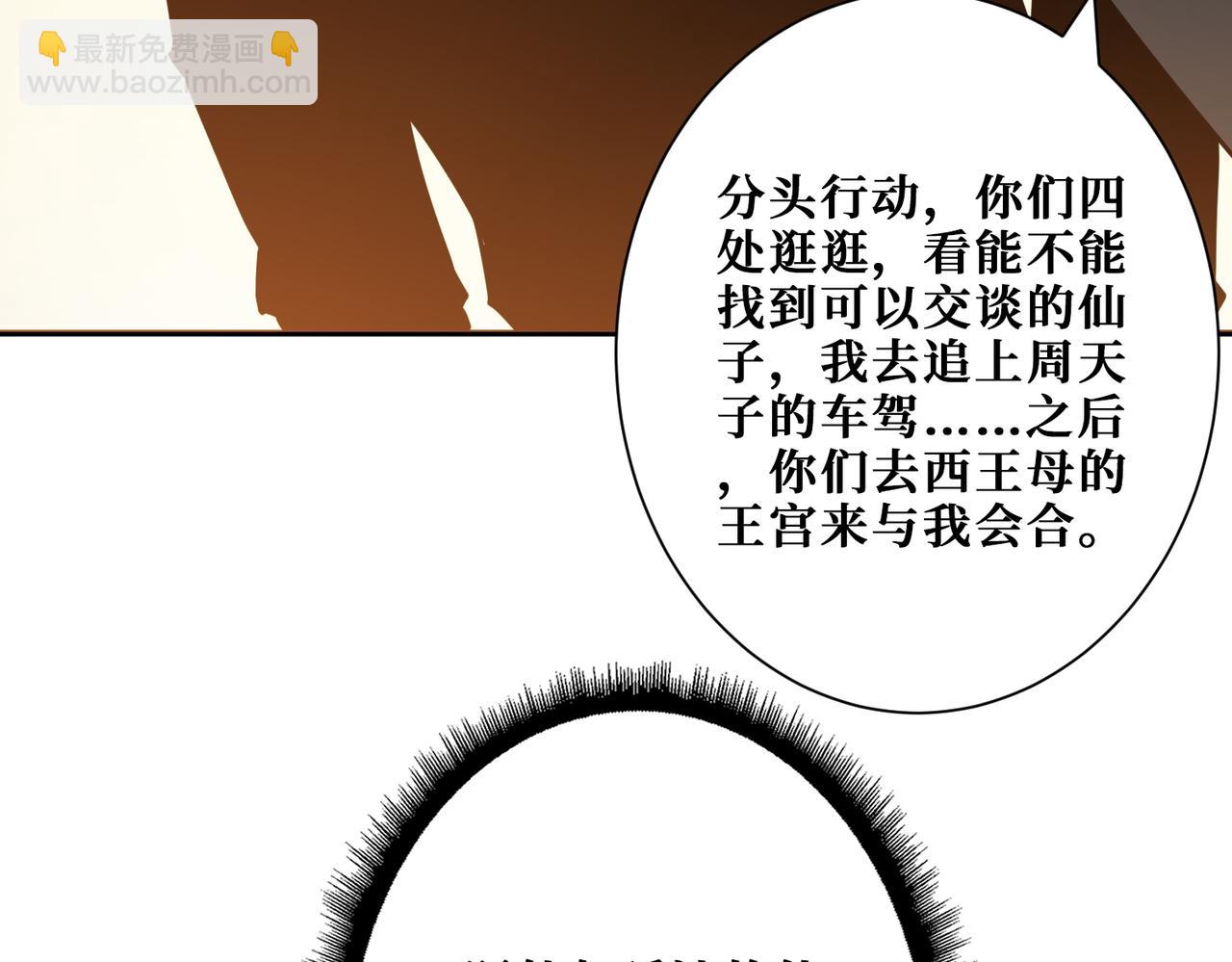 第373话 弱水40