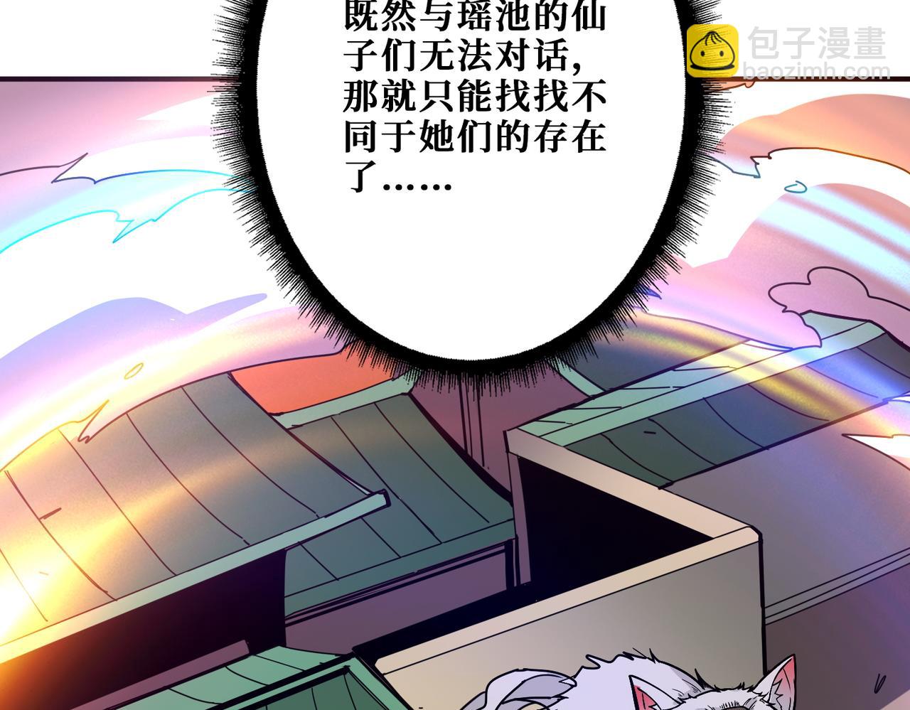 第373话 弱水41