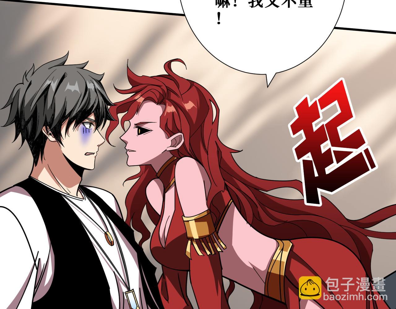 第373话 弱水76