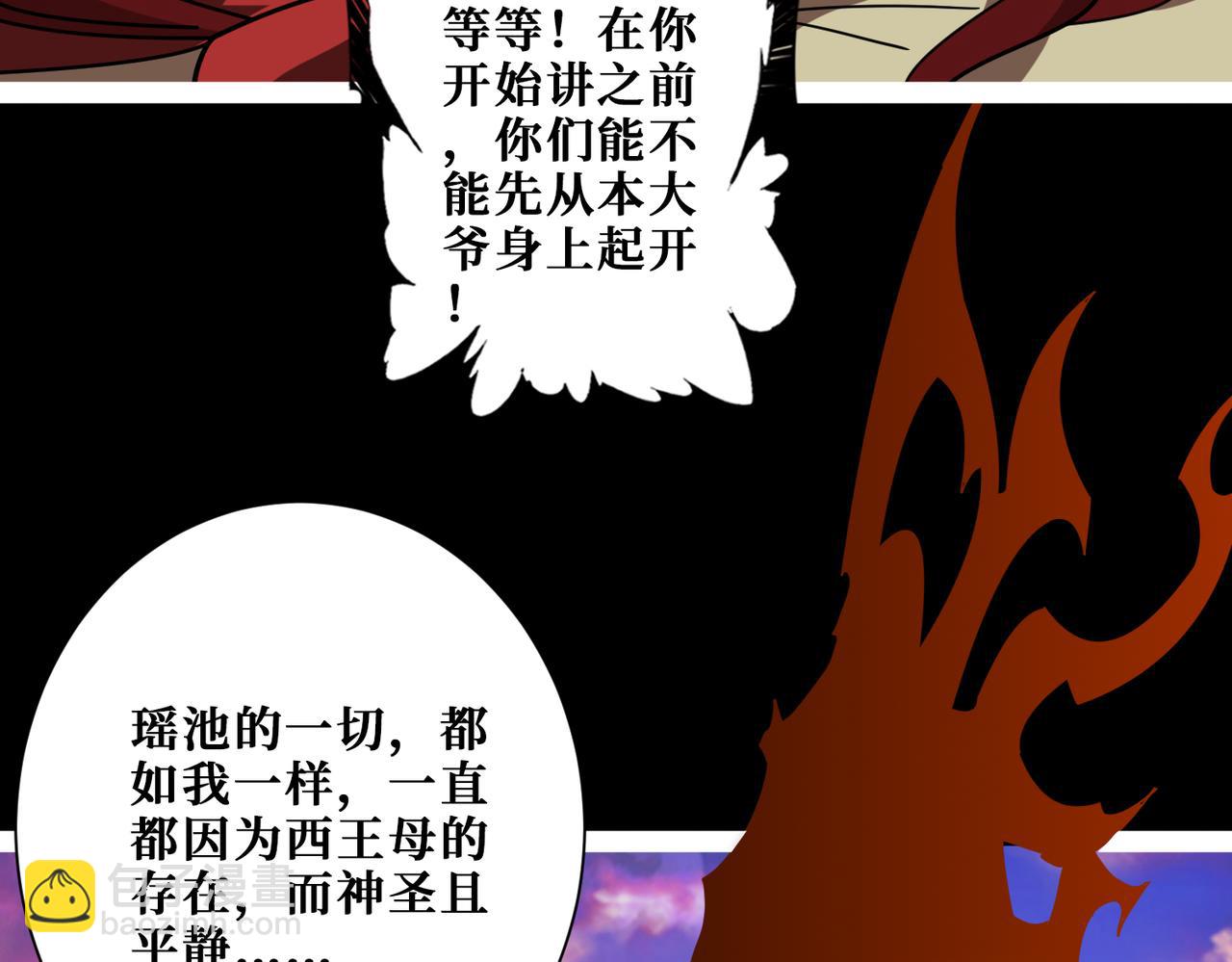 第373话 弱水88