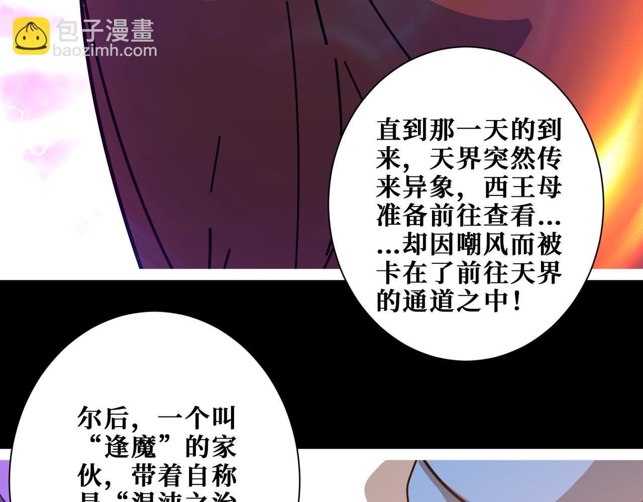 第373话 弱水93