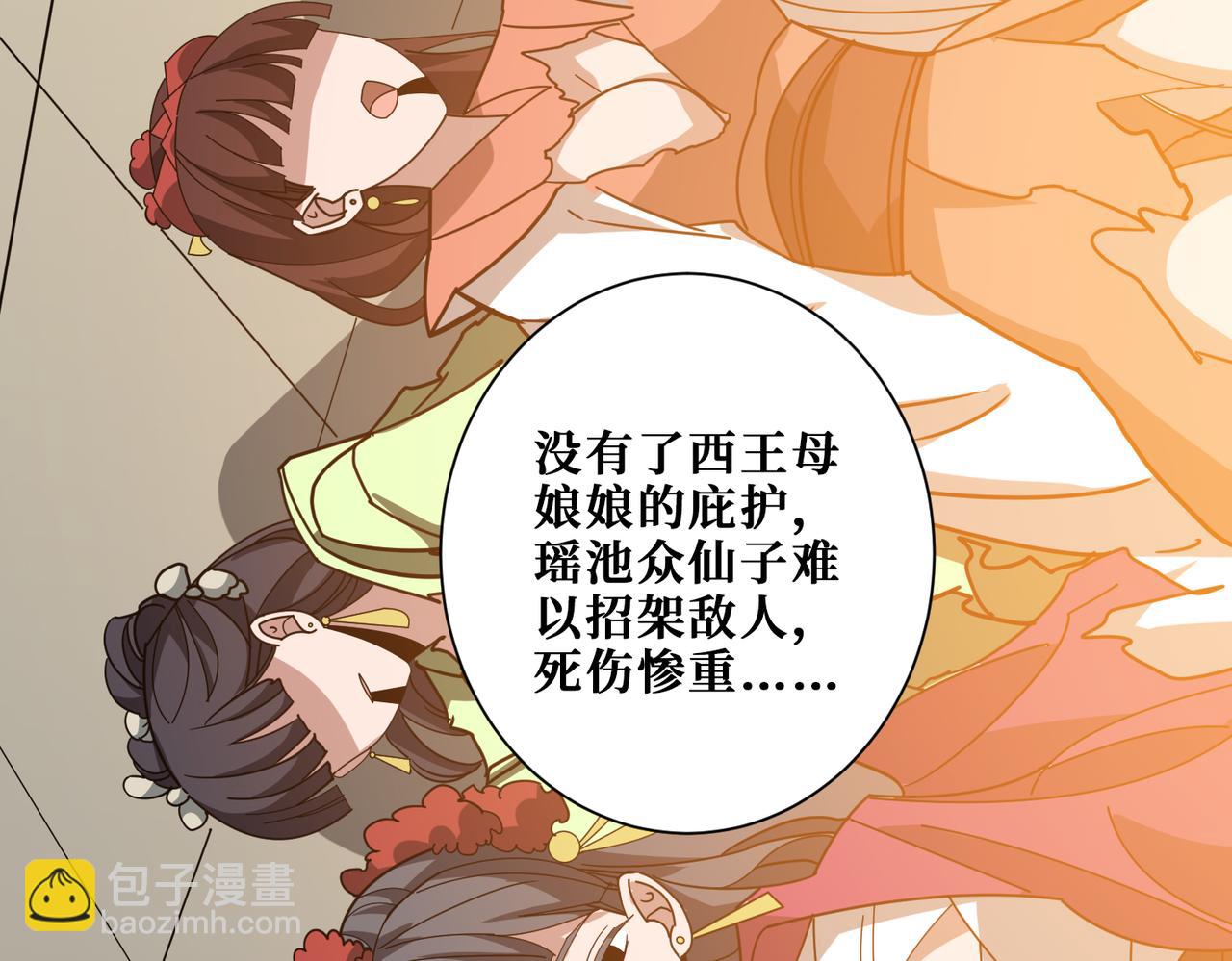 第373话 弱水95