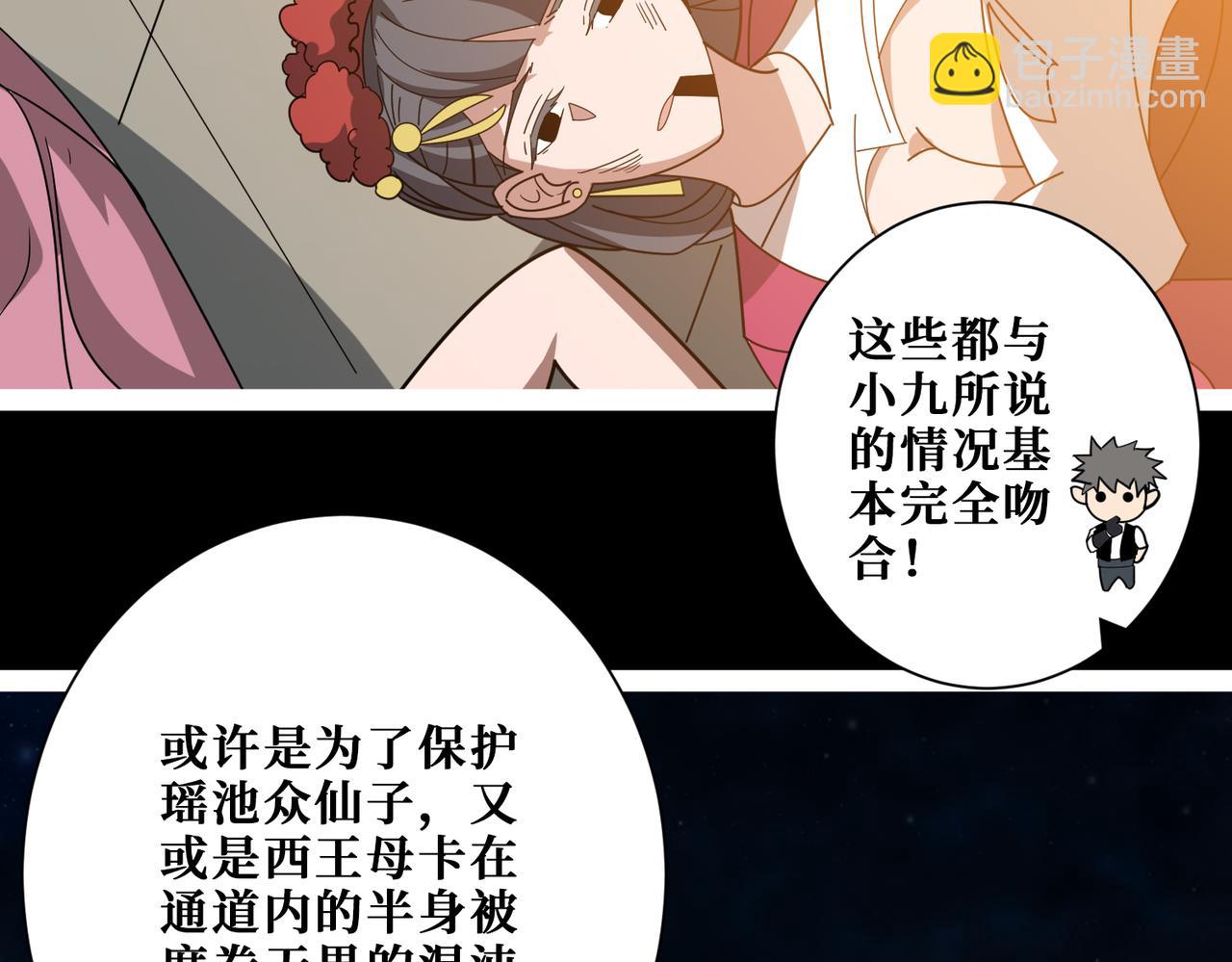 第373话 弱水96