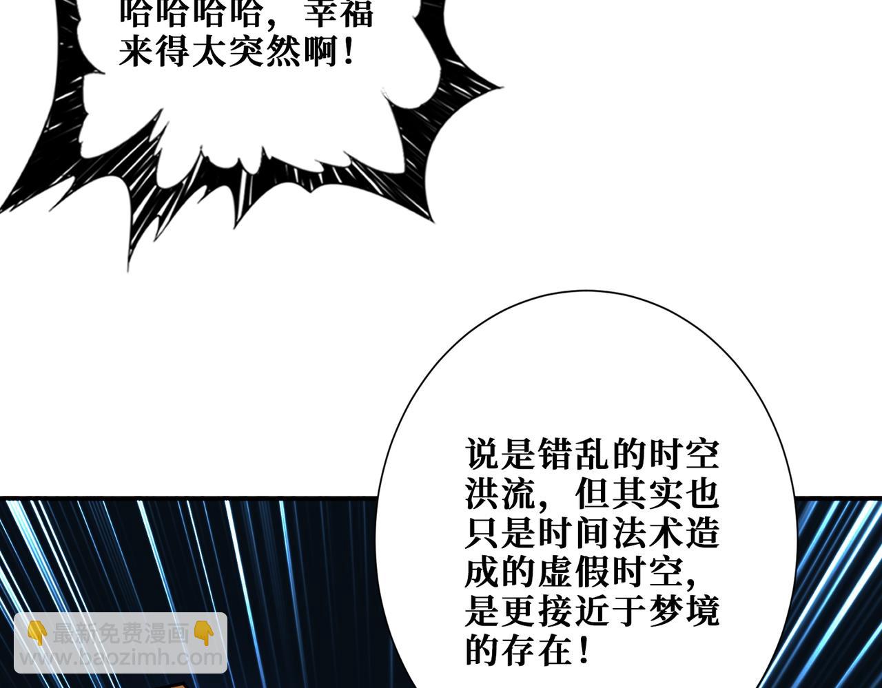 第374话 玄女尸身136
