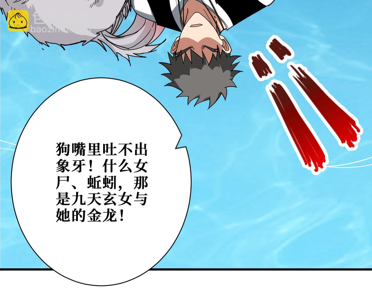 第374话 玄女尸身16