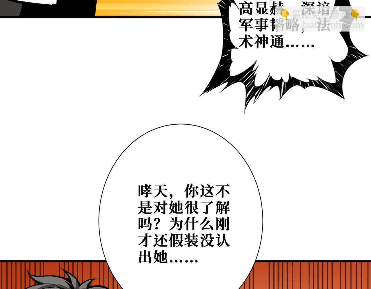 第374话 玄女尸身20