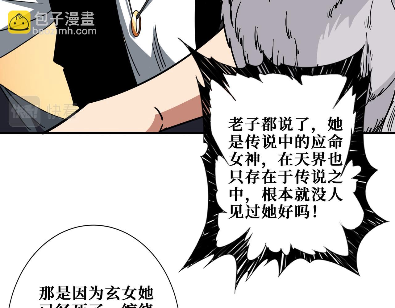第374话 玄女尸身22