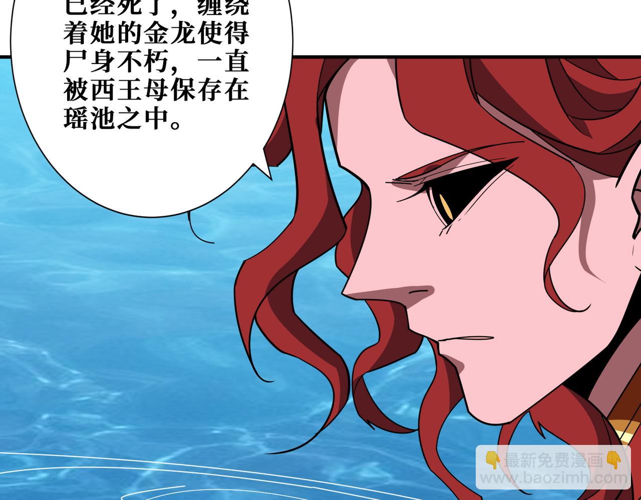 第374话 玄女尸身23