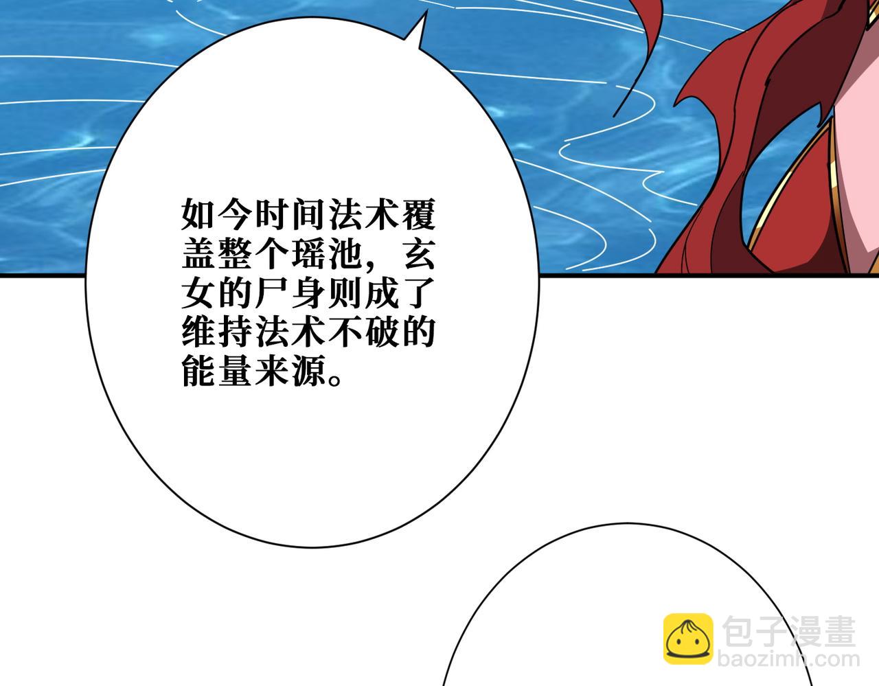 第374话 玄女尸身24