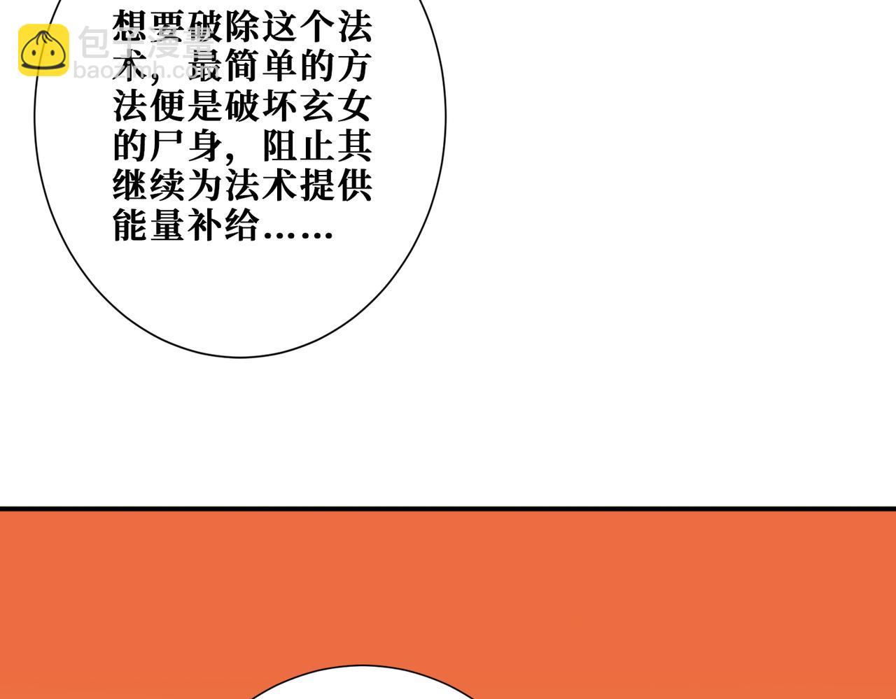 第374话 玄女尸身28